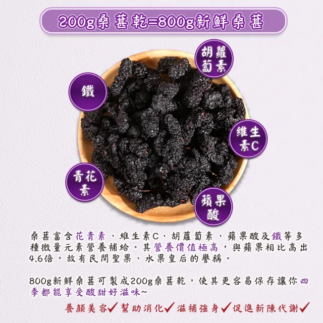 【蔘大王】滋葚原生黑桑葚（200gX3）(乾品非濕品 不建議即食 適合泡酒煮茶 桑椹)