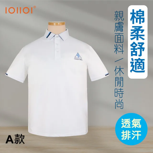 【oillio 歐洲貴族】男裝 2款 短袖經典款POLO衫 口袋衫 透氣萊卡高彈力 高質感(2色 法國品牌 有大尺碼)