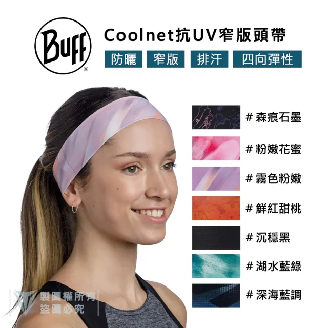 【BUFF】Coolnet抗UV窄版頭帶 Slim頭帶(自行車/Slim頭帶/抗UV/涼感/窄版頭帶)