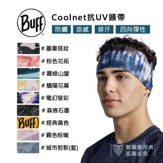 【BUFF】Coolnet抗UV頭帶(自行車/Coolnet/抗UV/涼感頭帶/抗菌/環保)