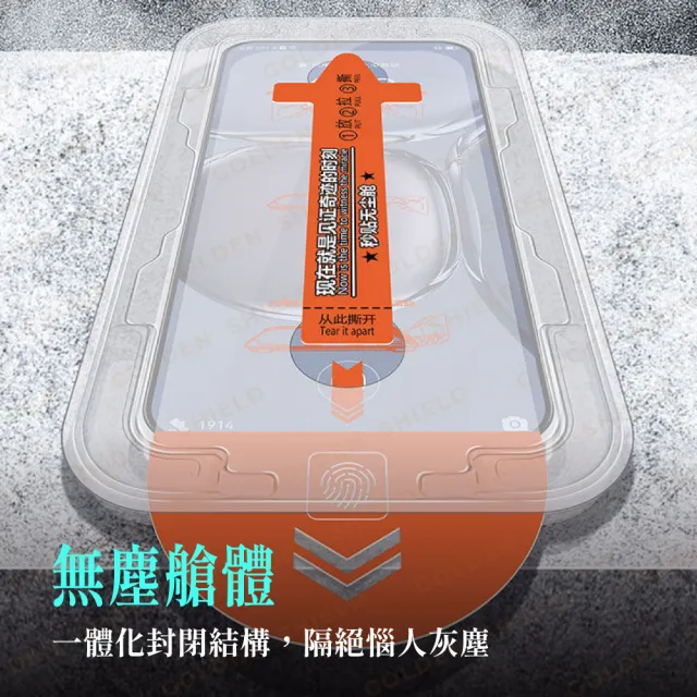【GOLDEN SHIELD】除塵秒貼．高清滿版保護貼(螢幕手機保護貼膜i17/16/15/14/13/12/11/Xr Plus/Pro/Pro Max