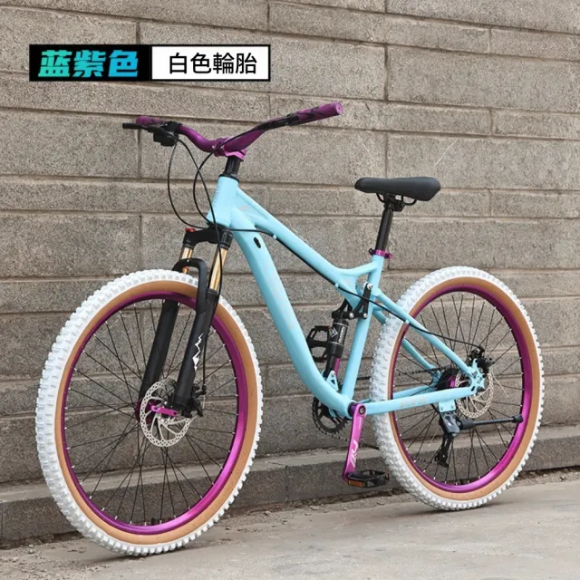 【巧可】全避震軟尾登山車 油壓碟煞山地車 26寸越野自行車 可鎖死前叉變速單車 9速單盤變速腳踏車 白胎