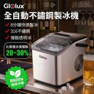 【Glolux】全自動不鏽鋼晶透製冰機 升級316不鏽鋼冰柱 可製透明冰 IMC-9ICX