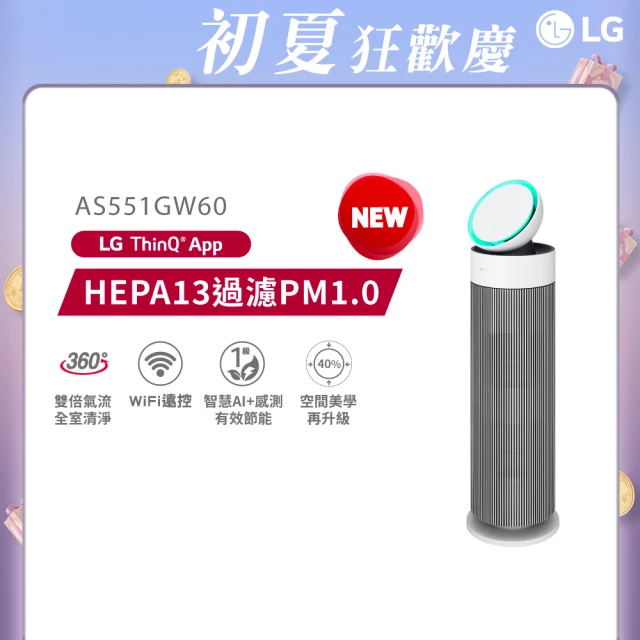 lg空氣清淨機
