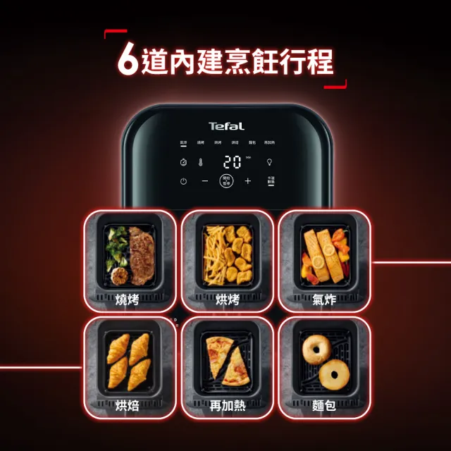 【Tefal 特福】紅外線卡滋酥脆透視窗6L氣炸鍋-EY8228H0(一家四口料理)