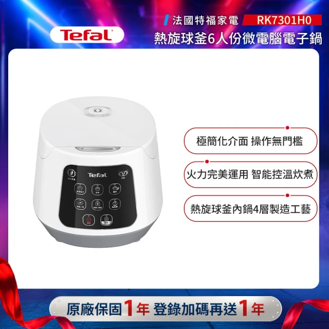 電子鍋