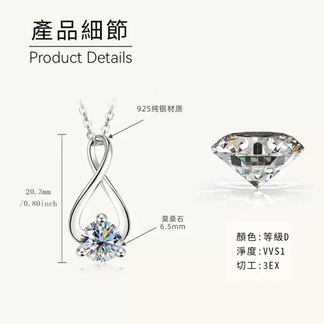 【CReAM】Nicole 925純銀無限符號三爪一克拉莫桑鑽石鑽飾亮鑽銀色女項鍊 項鏈