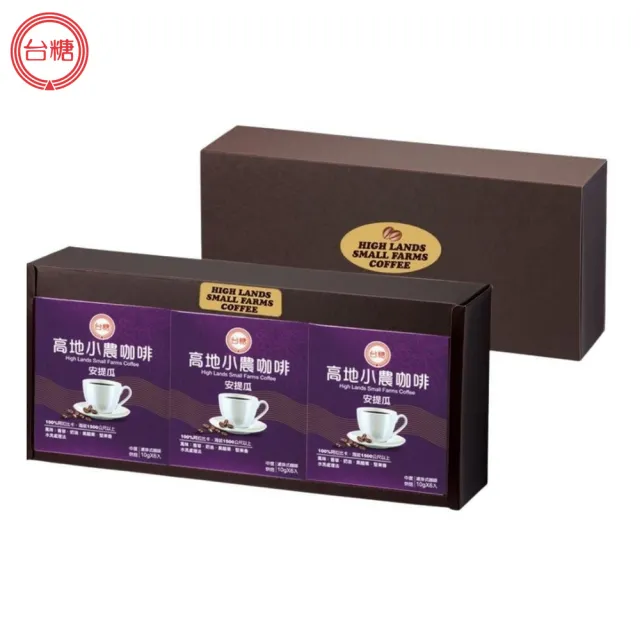 【台糖】高地小農濾掛咖啡禮盒 安提瓜Antigua 1盒(3入/盒 單一精品極硬豆 中度烘培 附提袋)