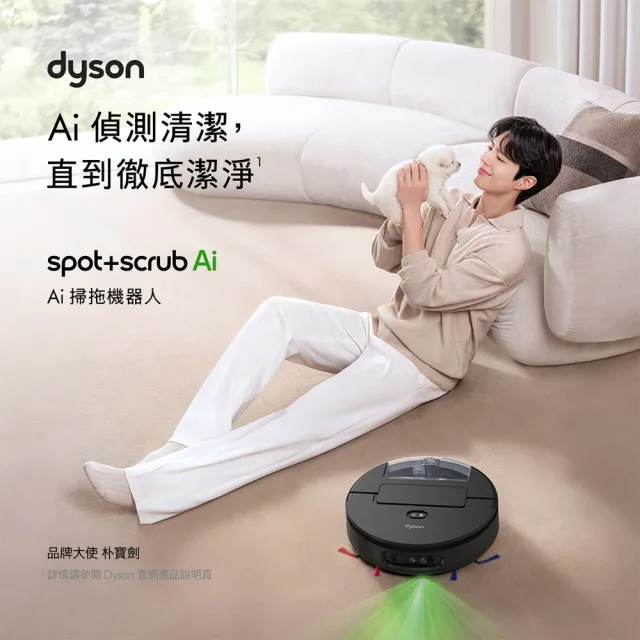 dyson 戴森】RB05 Spot+Scrub Ai 掃拖機器人+ PencilVac SV50 鉛筆/筆