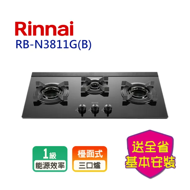 林內】檯面式內焰玻璃三口瓦斯爐(RB-N3811GB基本安裝原廠保固) - momo