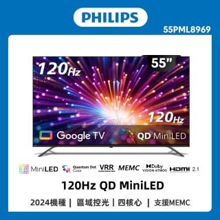 【Philips 飛利浦】55型 4K Mini LED 120Hz Google TV 智慧顯示器(55PML8969)
