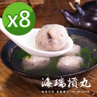 【海瑞摃丸】新竹貢丸600g 任選8包(原味/香菇)