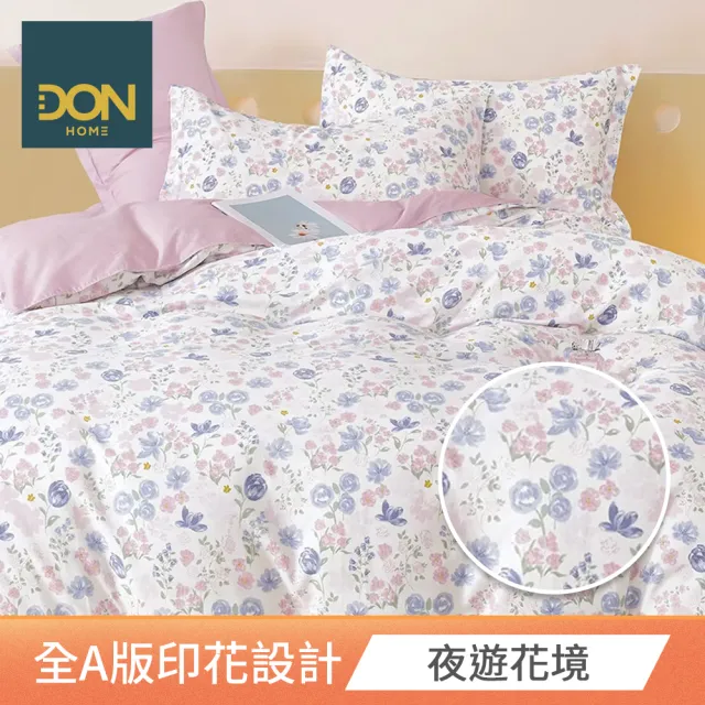 【DON】100%精梳純棉床包枕套組(多款任選-單人/雙人/加大 快速)