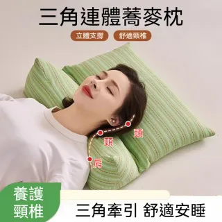 茉家 可拆式三角牽引蕎麥枕 L號1入