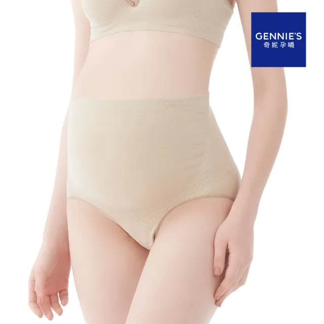 【Gennies 奇妮】孕婦內褲 一體成型彈力高腰內褲(膚)