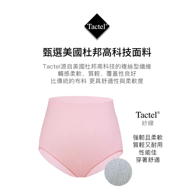 【Gennies 奇妮】2件組*孕婦內褲 一體成型彈力高腰內褲(共3色)