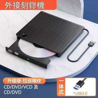 DVD讀取器 刻錄機 讀刻一體機 外接刻錄機 臺式機筆記本通用 USB外接光碟機 LWJ