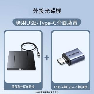 CD/DVD播放器 外接刻錄機 光碟讀取器 USB移動CD機 讀刻一體 筆記本臺式通用 LWJ