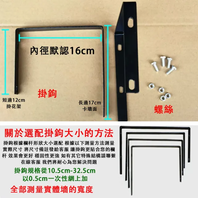 【巧可】懸掛式圓角花架 壁挂置物架 陽台欄杆花架 懸挂式加寬鐵藝花盆架長50公分