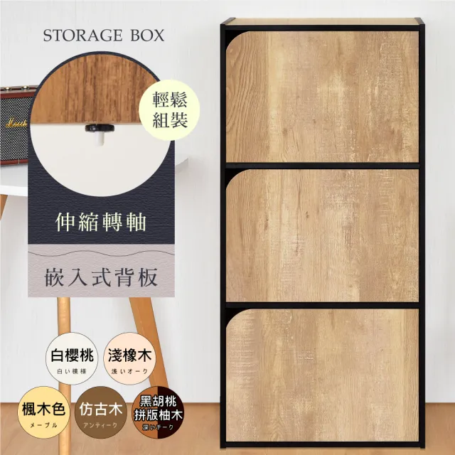 【HOPMA】質感三層置物櫃 台灣製造 置物櫃 書櫃 三門櫃 三層櫃