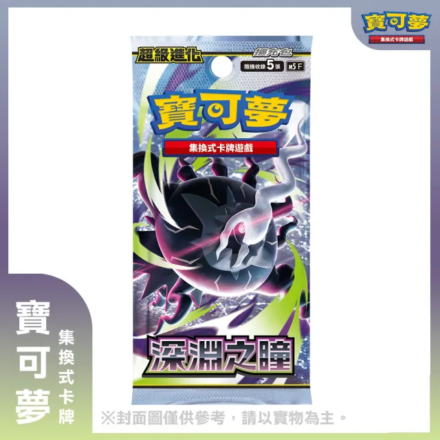 【POKEMON 精靈寶可夢】預購06/05上市★寶可夢集換式卡牌 超級進化 深淵之瞳 M5 (中文版 一盒)