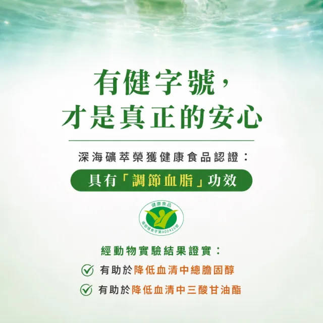 【光隆海洋生技】深海礦萃海洋深層水300mlx12入/箱(官方直營)
