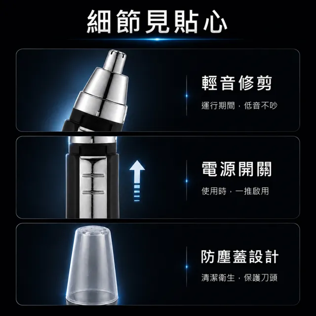 【SAMPO 聲寶】電動修鼻毛器 修容刀 鼻毛刀(EY-Z1605L)
