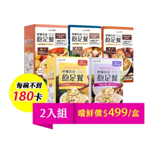 【Laler 菈楽】輕孅高纖食感飽足餐 2盒(共12袋；代餐 輕食 低卡 代謝)