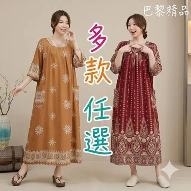 【巴黎精品】現貨+預購 連身裙棉綢洋裝大尺碼女裝(圓領寬鬆花色遮肉顯瘦連衣裙女裙子22款b1a13 E)