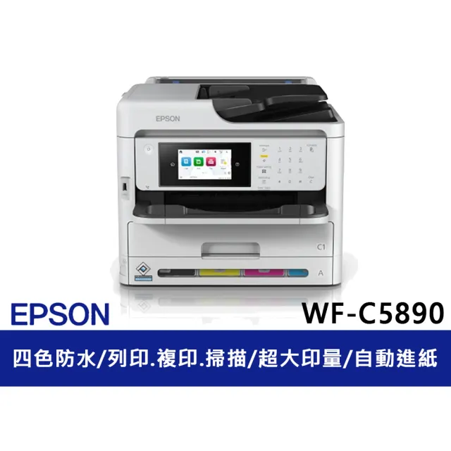 【EPSON】官方直營 WF-C5890 高速商用傳真噴墨複合機