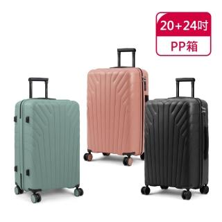 【American Explorer 美國探險家】20+24吋 雙排大輪 PP材質 霧面 行李箱 防刮 CP6 旅行箱 登機箱
