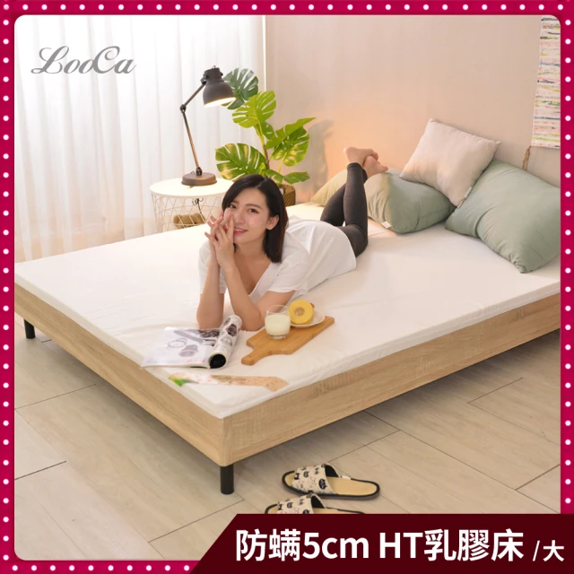 looca乳膠床墊