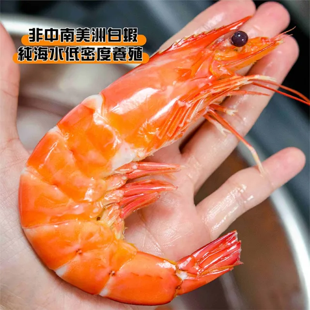 【鮮綠生活】嚴選巨無霸白蝦蝦皇 共2盒(600g±10%/盒 約9-11尾/盒)