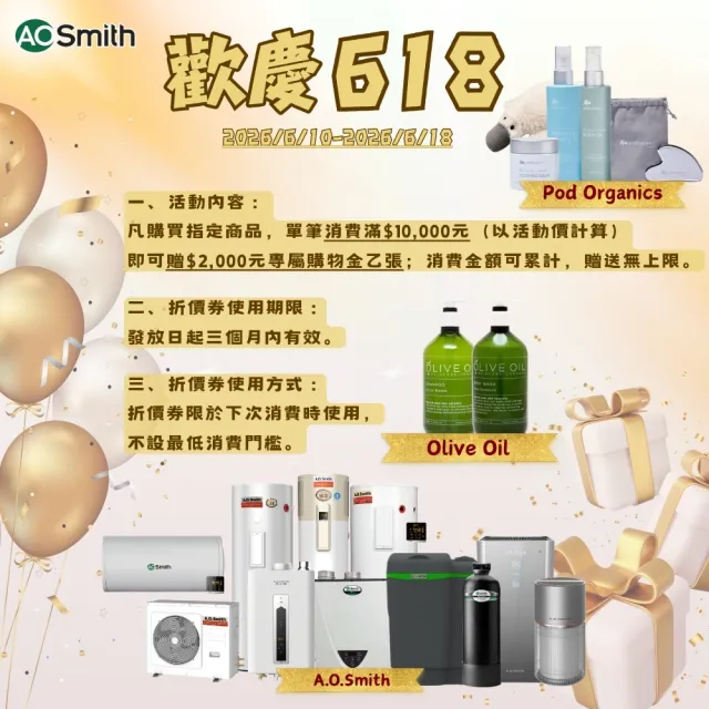 【A.O.Smith】歡慶618活動!!AO史密斯 50L壁掛式電熱水器(CEWHR-50PE6 含基本安裝)