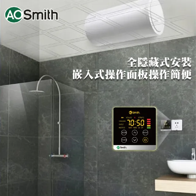 【A.O.Smith】歡慶618活動!!AO史密斯 50L壁掛式電熱水器(CEWHR-50PE6 含基本安裝)