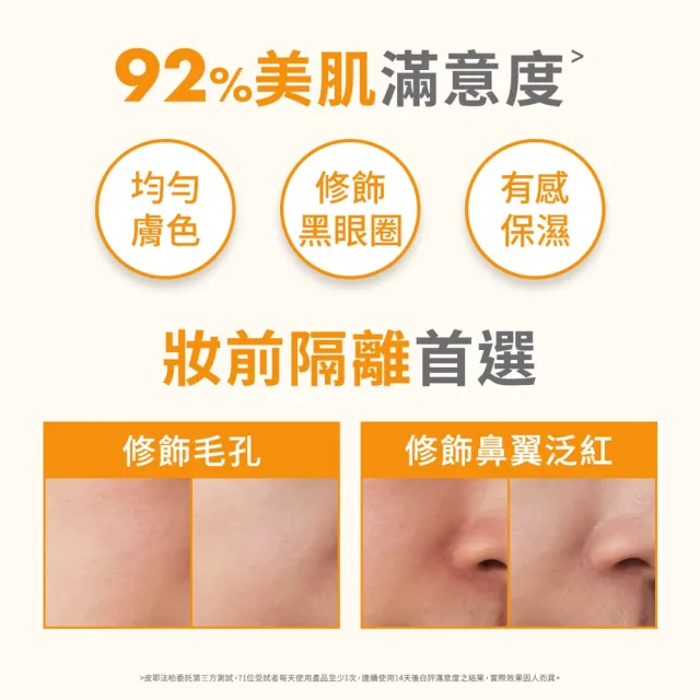 【Avene 雅漾】官方直營 亮顏潤色防曬乳SPF50+ 50ml