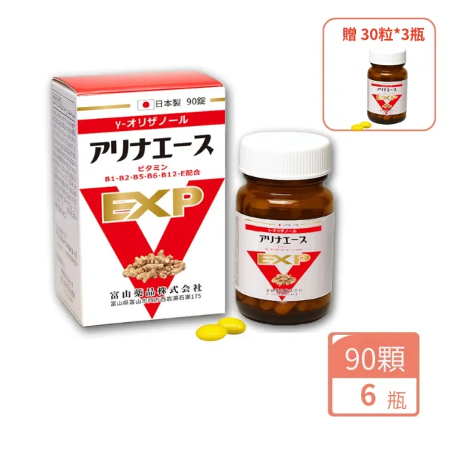 日本原裝富山日和安利命糖衣錠
