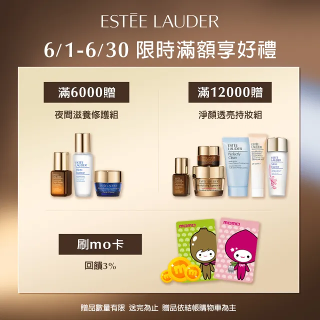 【Estee Lauder 雅詩蘭黛】微分子肌底原生露/櫻花版200ml任選(新上市/化妝水/水精華/無酒精)