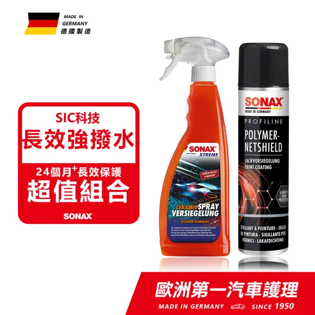 【SONAX】PNS石英鍍膜+CSC長效陶瓷鍍膜(強化漆面密封性、保持車漆光鮮亮麗)