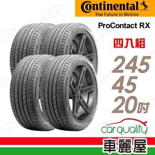【Continental 馬牌】輪胎 馬牌 ProContact RX-245/45/20吋 四入組 送安裝 (車麗屋)