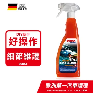 【SONAX】CQD 陶瓷護膜｜官方直送(鍍膜維護.維護劑.封體劑.高撥水效果.漆面維護)