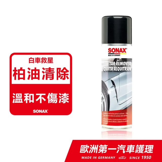 【SONAX】柏油去除劑(白車救星.殘膠去除)
