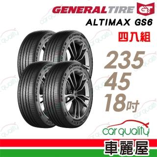 【General Tire 將軍】輪胎 AltiMax GS6-235/45/18吋 四入組 送安裝 (車麗屋)