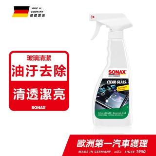 【SONAX】玻璃潔亮精 玻璃清潔劑(不反光.不炫目.消除雨刷雜音)