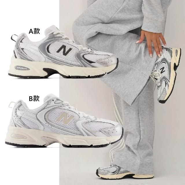 【NEW BALANCE】NB 530系列 奶油底 白銀色 復古鞋 男女款 情侶鞋 兩色任選 U530ESA/U530ESB 兩色任選