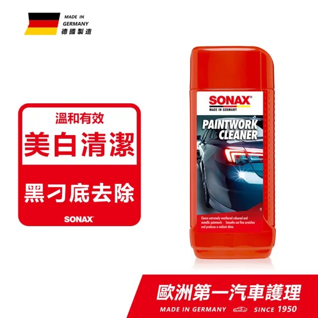 【SONAX】白色車煥新蠟(清潔蠟.美白蠟.烤漆清潔.水斑去除)