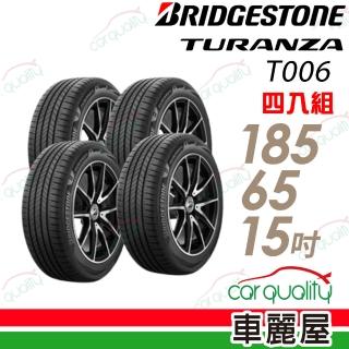 【BRIDGESTONE 普利司通】輪胎 TURANZA 6-185/65/15吋 駕馭舒適盡享從容 四入組 送安裝 (車麗屋)