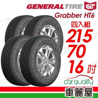 【General Tire 將軍】Grabber HT6-215/70/16吋 四入組輪胎 送安裝(車麗屋)