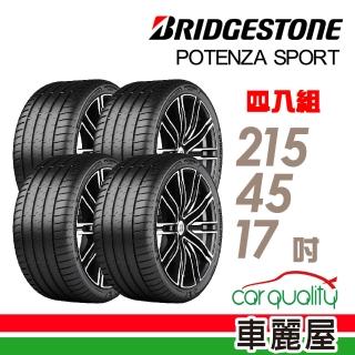 【BRIDGESTONE 普利司通】PTZS-215/45/17 四入組輪胎 送安裝(車麗屋)