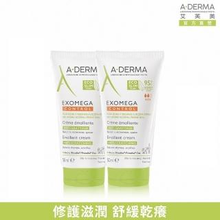 【A-DERMA 艾芙美】官方直營 益護佳營養霜50ml 2入(乾癢照護/身體乳/旅行組)